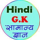 Hindi GK icône