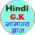 Hindi GK biểu tượng