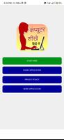 Computer Sikhe Hindi Me Plakat