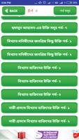 বিখ্যাত ব্যাক্তিদের সমূহ-bangla bikkhato ukti-ukti Screenshot 1
