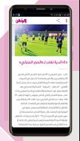 جريدة الوطن القطرية(mobile) capture d'écran 2