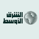 APK «الشرق الأوسط» Asharqalawsat