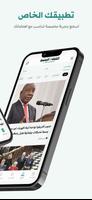 «الشرق الأوسط» Asharqalawsat 截图 1