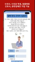 수의사노트 plakat