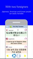 聪明翻译 - Translate Screenshot 1