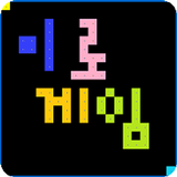 미로게임 icône