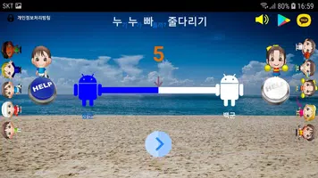 누누빠 줄다리기 تصوير الشاشة 3