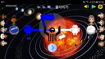 누누빠 줄다리기 تصوير الشاشة 5