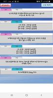 드론 구술시험 대비자료 スクリーンショット 3