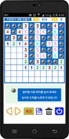 지뢰찾기 Affiche