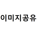 이미지공유 APK