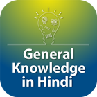 General Knowledge Quiz Hindi иконка