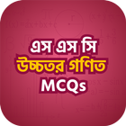 SSC Higher Math MCQ Shortcut иконка