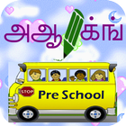 Tamil Alphabets Tracing&Rhymes আইকন