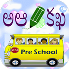 Telugu Alphabets for Kids simgesi