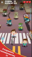 Kill The Zombie постер