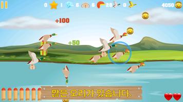 Duck Hunter 포스터