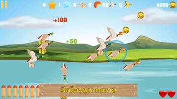 Duck Hunter โปสเตอร์