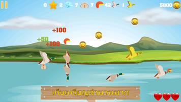 Duck Hunter ภาพหน้าจอ 2