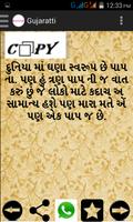 Suvichar : (Anmol Vachan) 스크린샷 1