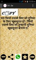 Suvichar : (Anmol Vachan) Screenshot 3