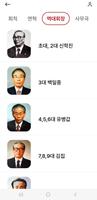 경북대학교 총동창회 海报