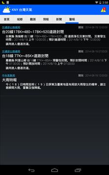 KNY台灣天氣.地震速報 截图 12