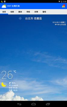 KNY台灣天氣.地震速報 截图 5