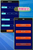 日常慣用語(發音版) screenshot 2