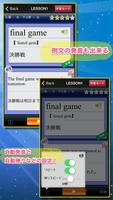日常英熟語(発音版) screenshot 1
