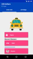 Настоящий Симулятор Таксита पोस्टर
