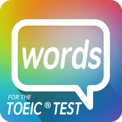 分類英語單詞 for the TOEIC® TEST APK 下載