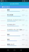 分類英単語 for the TOEIC® TEST capture d'écran 1