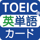 最重要英単語 for the TOEIC® TEST biểu tượng