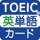 最重要英単語 for the TOEIC® TEST アイコン