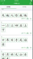 汉字卡 screenshot 2