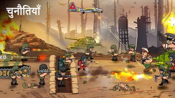 War Strategy Game: RTS  दुनिया पोस्टर