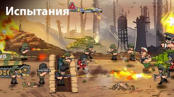 War Strategy Game: RTS Мир постер