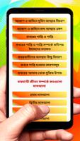 কবরে শাস্তিশান্তি বারযাখী জীবন скриншот 1