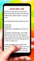 কবরে শাস্তিশান্তি বারযাখী জীবন скриншот 2