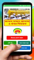 কাফন,দাফন,জানাযা ও কবর যিয়ারত~ kobor janaja dafon постер