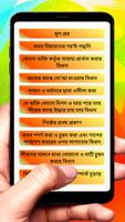 কবরবাসীর কাছে সাহায্য আবেদন বই скриншот 1