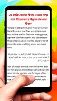 কবরবাসীর কাছে সাহায্য আবেদন বই скриншот 3