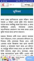 কবরের আজাব ~ koborer ajab thek Screenshot 3