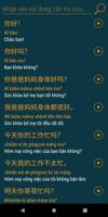3000 câu hội thoại tiếng Trung 截图 1