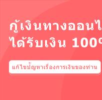 Need Money ภาพหน้าจอ 1