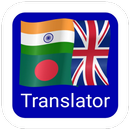Hindi English Bengali Translator APK