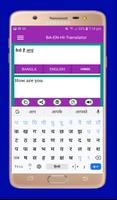 برنامه‌نما Hindi English Bengali Translator عکس از صفحه