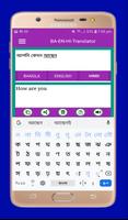 برنامه‌نما Hindi English Bengali Translator عکس از صفحه