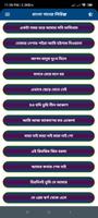 অপরাধী গান-বাংলা গানের লিরিক্স Poster